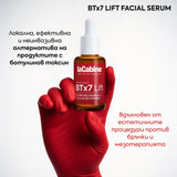 Серум за лице с ботокс и лифтинг ефект със 7 вида пептида 30 мл