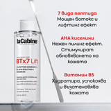 Пилинг-тонер за лице с ботокс и лифтинг ефект със 7 вида пептида 200 мл