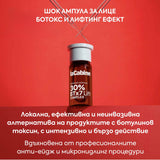 Шок ампула за лице с ботокс и лифтинг ефект със 7 вида пептида и био спикули 2 мл