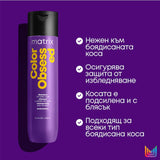 Шампоан за боядисана коса 300 мл