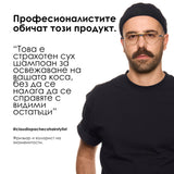 Сух шампоан 200 мл
