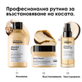 Шампоан за интензивно възстановяване 300 мл