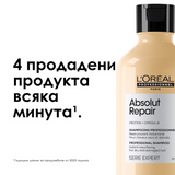 Шампоан за интензивно възстановяване 300 мл