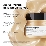 Маска за интензивно възстановяване 250 мл