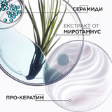 Реконструиращ шампоан за слаба и безжизнена коса 250 мл