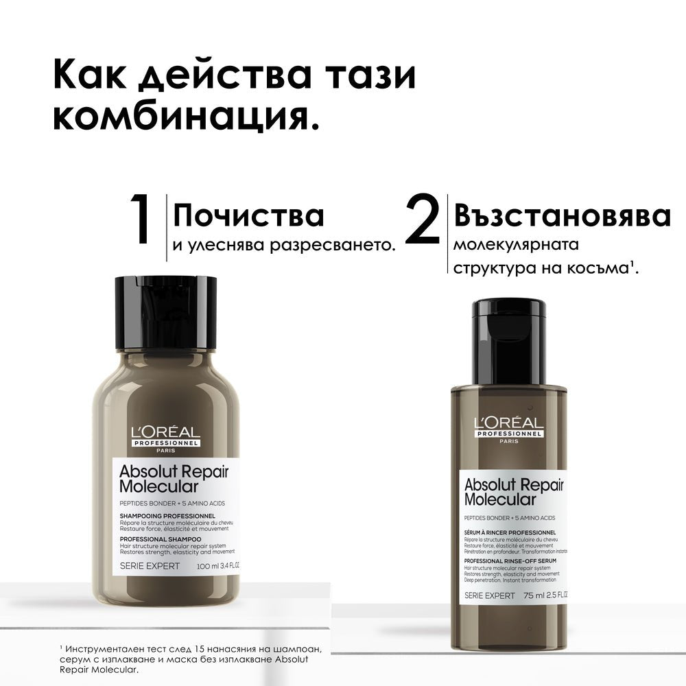 Комплект с 2 продукта в размер за пътуване за увредена коса - L'Oréal Professionnel