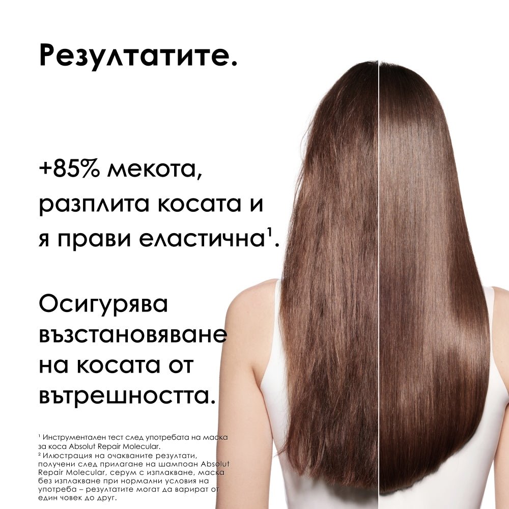 Комплект с 2 продукта в размер за пътуване за увредена коса - L'Oréal Professionnel