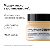 Златна маска за интензивно възстановяване 250 мл