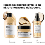 Златна маска за интензивно възстановяване 250 мл