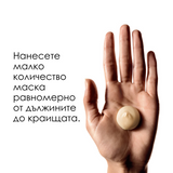 Златна маска за интензивно възстановяване 250 мл