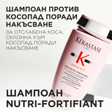 Шампоан за плътна коса склонна към косопад 250 мл