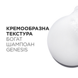 Шампоан за плътна коса склонна към косопад 250 мл