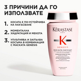Шампоан за плътна коса склонна към косопад 250 мл