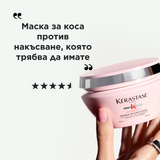 Маска за коса склонна към косопад 200 мл