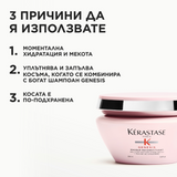 Маска за коса склонна към косопад 200 мл