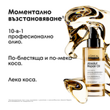 Олио за коса с 10 ползи 90 мл