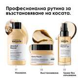 Олио за коса с 10 ползи 90 мл