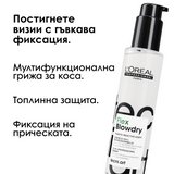 Мултифункционален крем за изсушаване 150 мл