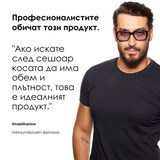 Мултифункционален крем за изсушаване 150 мл