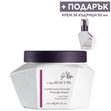 Маска с алгае за хидратирана и оформена къдрава коса 250 мл