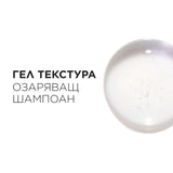 Озаряващ шампоан за руса и изсветлена коса 500 мл
