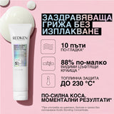 Възстановяващ термозащитен крем за увредена коса 50 мл