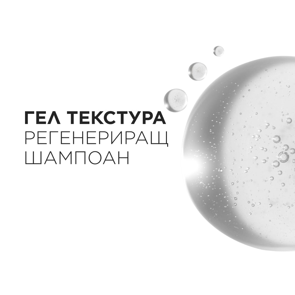 Ревитализиращ шампоан 500 мл
