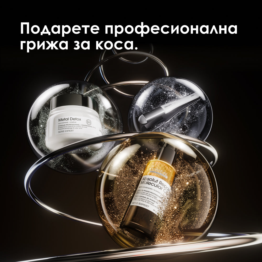 Лимитирана подаръчна кутия