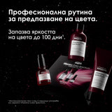 Лимитирана подаръчна кутия