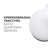 Пълнител за шампоан за плътна коса склонна към косопад 500 мл