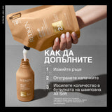 Пълнител омекотяващ шампоан с арганово масло за нормална до суха коса 500 мл