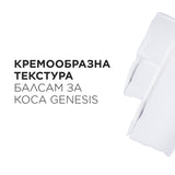 Балсам за коса склонна към косопад 200 мл