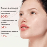 Хидратираща и стягаща хидрогел маска за лице с колаген 34 г - Biodance