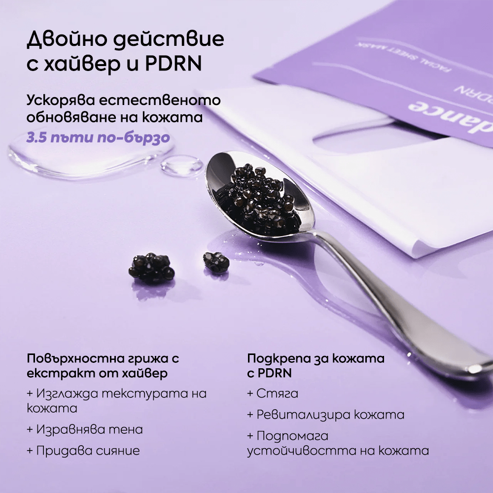 Подмладяваща и възстановяваща хидрогел маска за лице с PDRN 34 г - Biodance