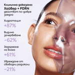 Подмладяваща и възстановяваща хидрогел маска за лице с PDRN 34 г - Biodance