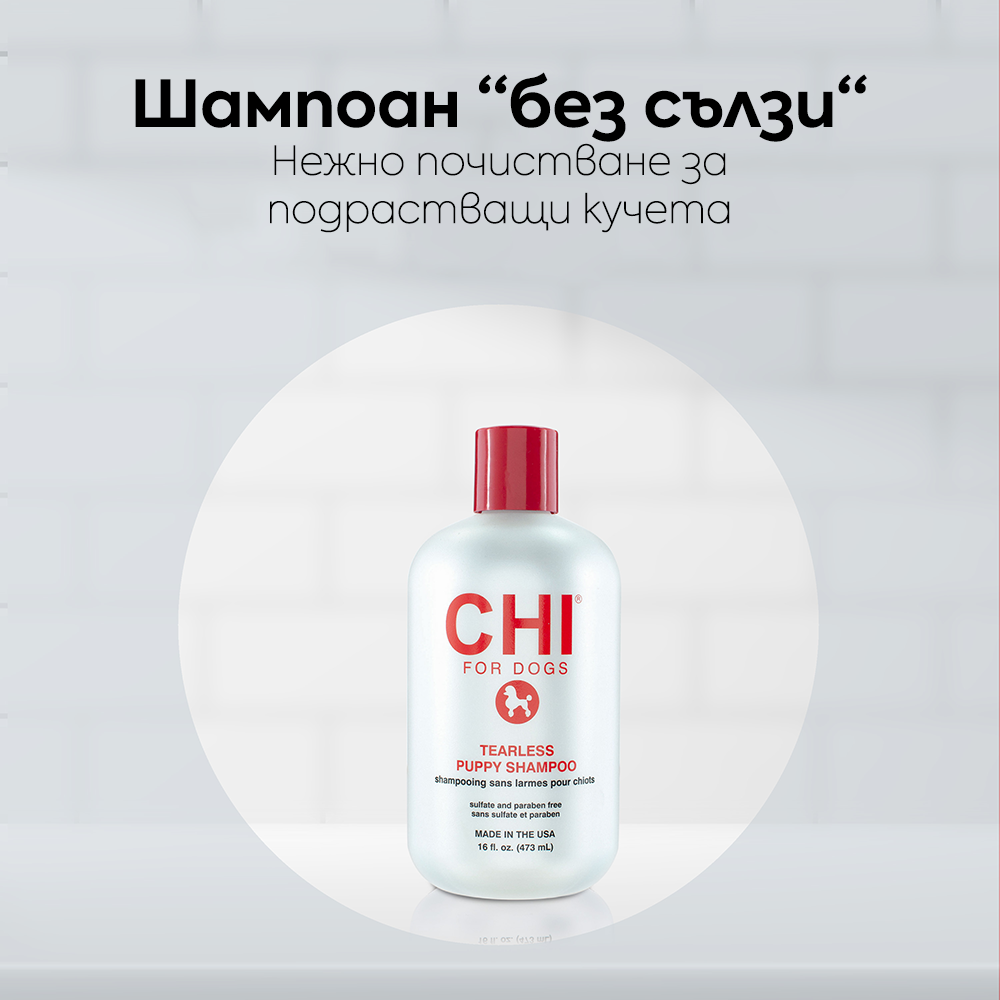 Шампоан „без сълзи“ за подрастващи кучета 473 мл
