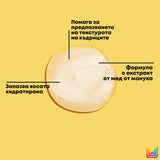 Шампоан за къдрава коса 300 мл