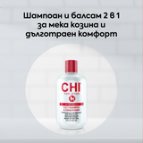 Шампоан и балсам за кучета 2 в 1 473 мл
