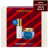 Лимитиран комплект за лице с хиалуронова киселина