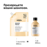 Пълнител за шампоан за интензивно възстановяване 500 мл