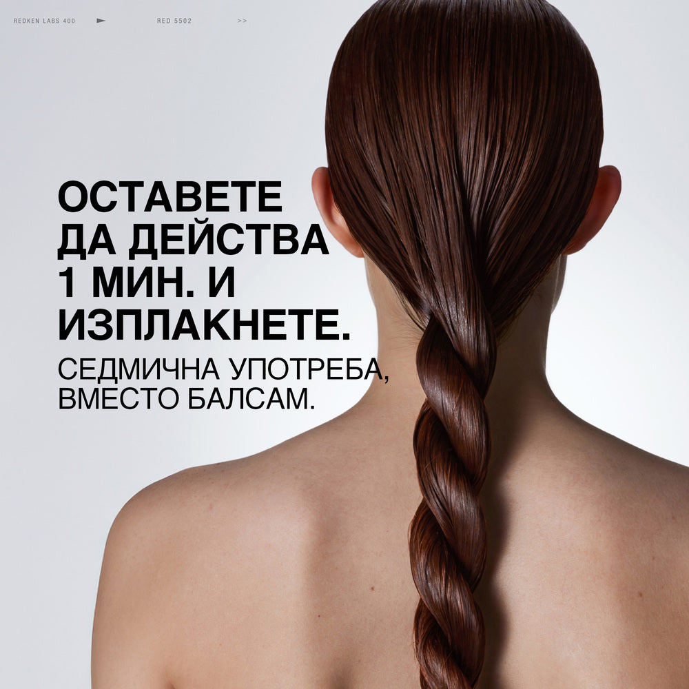 Гланц маска за коса 50 мл