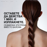 Гланц маска за коса 50 мл