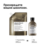 Пълнител за защитен шампоан за увредена коса 500 мл
