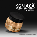 Хидратираща маска с арганово масло за суха коса 100 мл