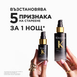 Ревитализиращ нощен серум в размер за пътуване 30 мл