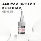 Ампули против косопад 10 бр x 6 мл