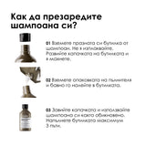 Пълнител за защитен шампоан за увредена коса 500 мл