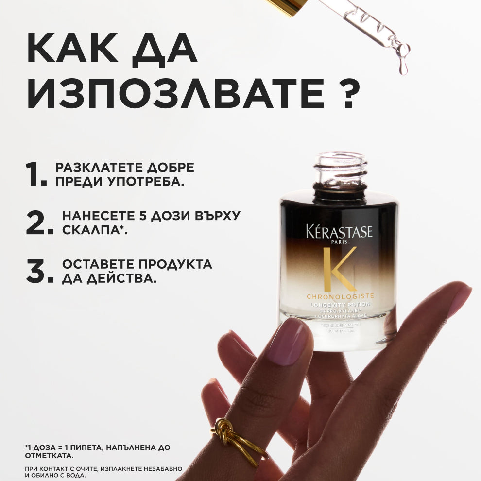 Скалп серум на младостта за зряла коса 30 мл