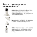 Пълнител за крем-шампоан за всеки тип боядисана коса 500 мл