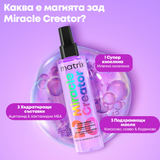 Мултифункционален спрей 20 в 1 190 мл